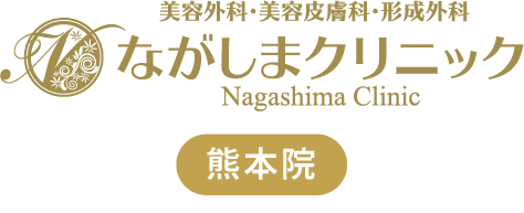 ながしまクリニック熊本院