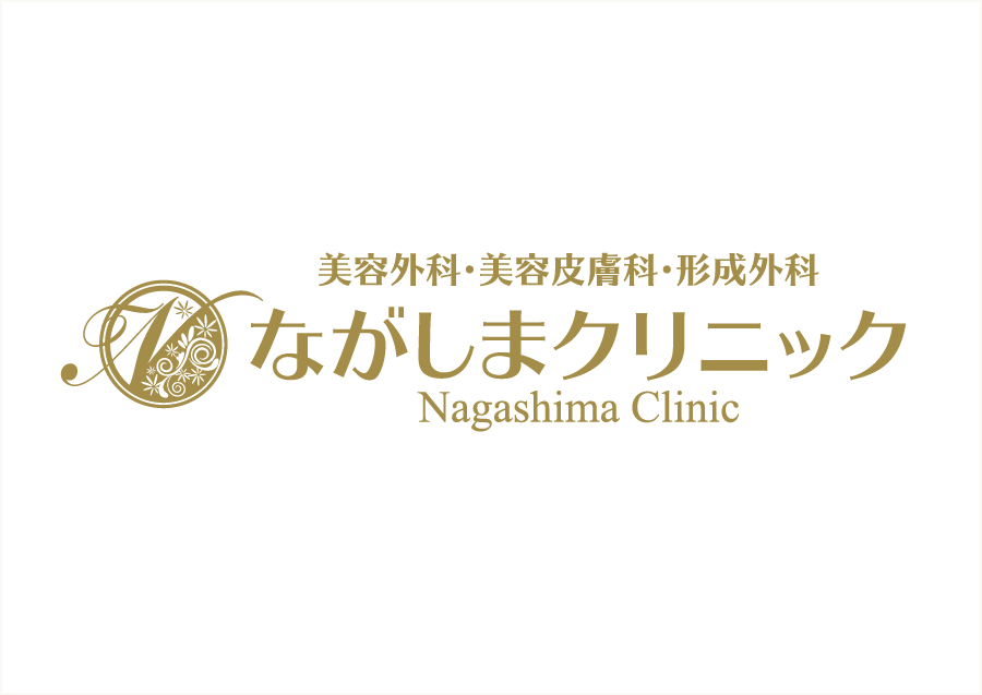 ながしまクリニック