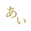 ひらがなイラスト