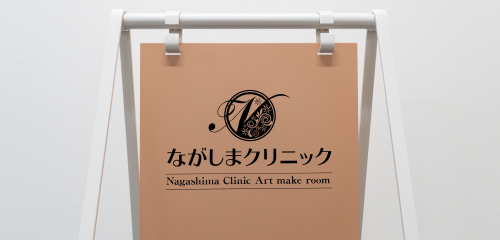 アートメイク